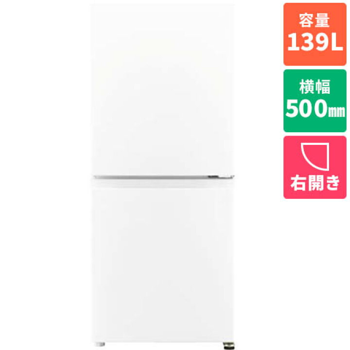 ♦️AQUAノンフロン冷凍冷蔵庫【2020年製】AQR-13E8（W）形 2021年製 AQUA