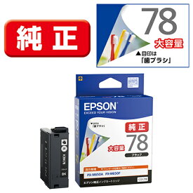 エプソン(EPSON) ICBK78(歯ブラシ) 純正 インクカートリッジ ブラック大容量