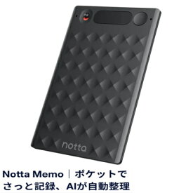 Notta ノッタ Notta Memo AI ボイスレコーダー ワンタッチ録音 文字起こし/リアルタイム翻訳 iPhone・Android対応
