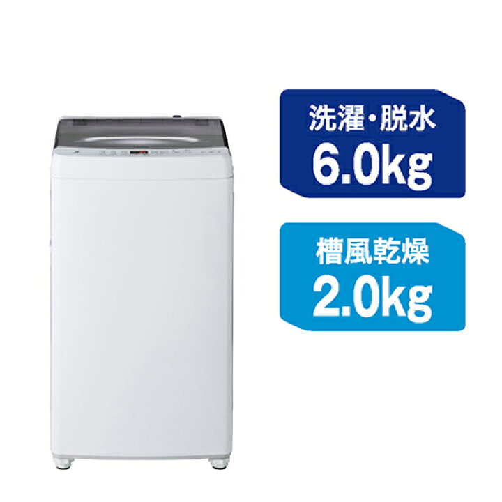楽天市場】【長期保証付】ハイアール Haier JW-UD61C-W ホワイト 全 