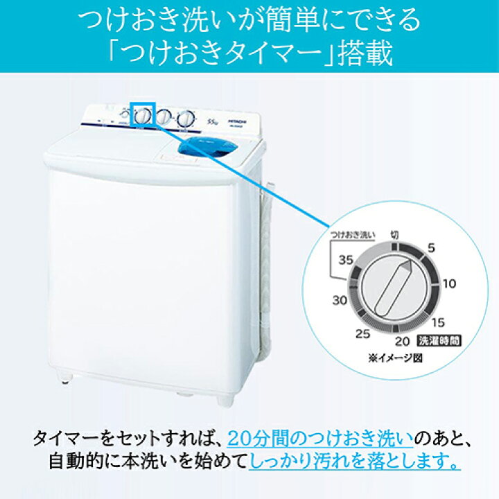 楽天市場】日立 HITACHI PS-55AS2-W ホワイト 青空 2槽式洗濯機 洗濯 