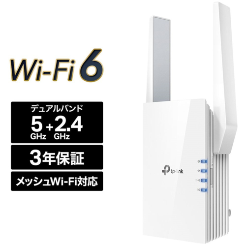 在庫あり 15時までの注文で当日出荷可能 激安 激安特価 送料無料 TP-Link ティーピーリンク RE605X 6 Wi-Fi 中継器 AX1800 全日本送料無料