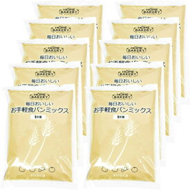 シロカ(siroca) SHB-MIX1260 毎日おいしいパンミックス お手軽食パンミックス(1斤×10袋)