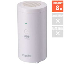 楽天市場】マクセル mxap-aea255の通販