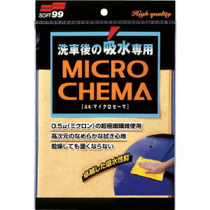 \tg99(SOFT99) 4079 }CNZ[}