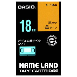 CASIO(�J�V�I) XR-18GD �X�^���_�[�h�e�[�v 8m ������/�� 18mm