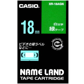 CASIO(カシオ) XR-18AGN 白文字テープ(8m) 白文字/緑 18mm