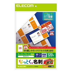 GR(ELECOM) MT-HMKN2WN X[p[t@Chp 210mm×297mm(A4TCY) 120