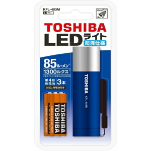 ����(TOSHIBA) KFL-403M-L �u���[ LED�~�j�J���[���C�g 85lm