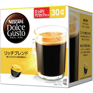 ネスレ(Nestle) ドルチェグスト専用カプセル リッチブレンド マグナムパック 30P(30杯分) RBM16001