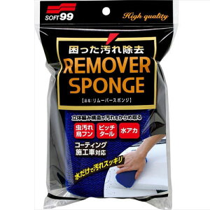 \tg99(SOFT99) \tg99 [o[X|W