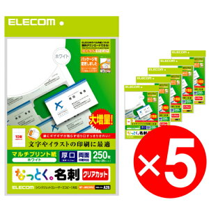 �G���R�� ELECOM MT-JMK2WNZ �Ȃ��Ƃ����h �z���C�g �}���`�v�����g ���ʁE���� A4 250�� x5�Z�b�g MTJMK2WNZ