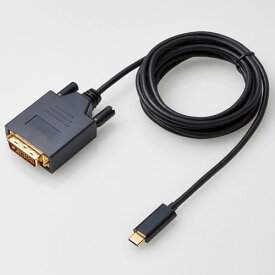 エレコム(ELECOM) CAC-CDVI20BK(ブラック) USB Type-C用DVI変換ケーブル 2m