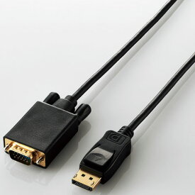 エレコム(ELECOM) CAC-DPVGA20BK(ブラック) DisplayPort用VGA変換ケーブル 2m