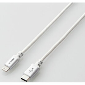 エレコム(ELECOM) MPA-CLS12WH(ホワイト) USB-C to Lightningケーブル 1.2m