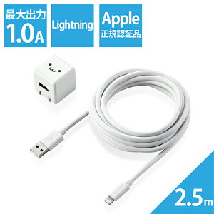 GR ELECOM MPA-ACL06WF(zCgtFCX) 5W LightningP[ut AC[d USB[d 2.5m