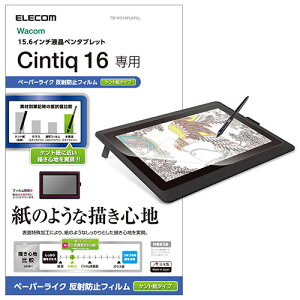 �G���R�� ELECOM TB-WC16FLAPLL Wacom Cintiq 16�p�t�B���� �y�[�p�[���C�N ���˖h�~ �P���g���^�C�v TBWC16FLAPLL