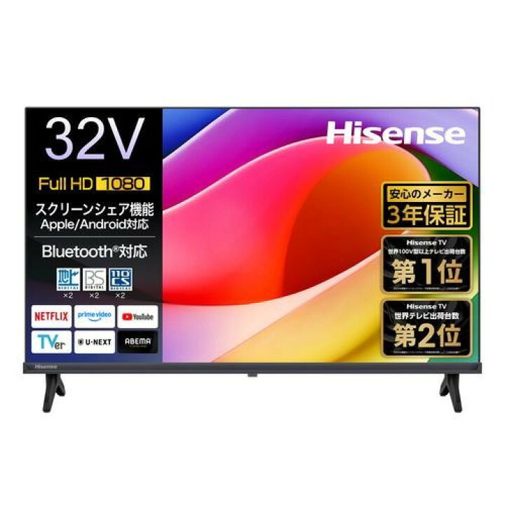 楽天市場】ハイセンス(Hisense) 32YR4A 32V型 フルハイビジョン FHD 
