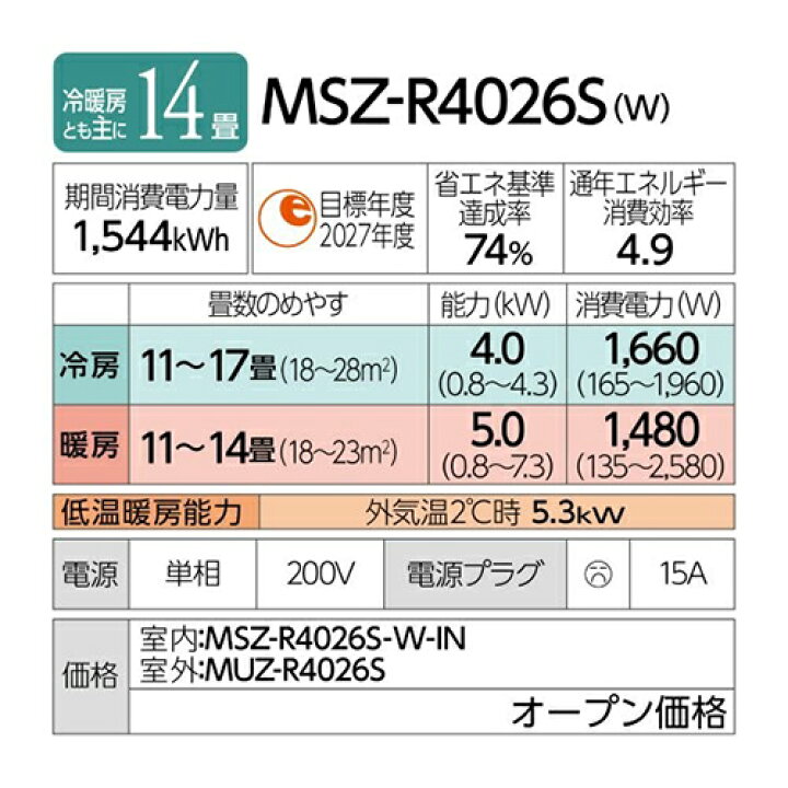 楽天市場】【標準工事費込】【長期保証付】三菱(MITSUBISHI) エアコン 
