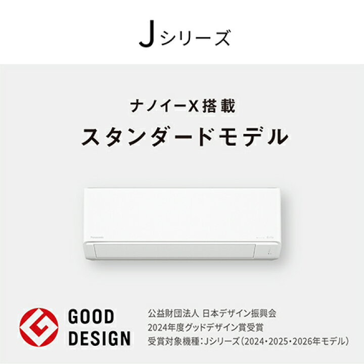 楽天市場】【標準工事費込】パナソニック Panasonic エアコン 6畳用 