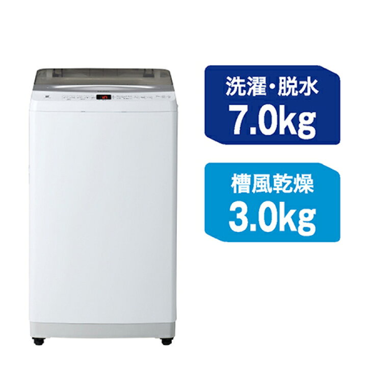 楽天市場】ハイアール Haier JW-UD70B-W ホワイト 全自動洗濯機 上開き 