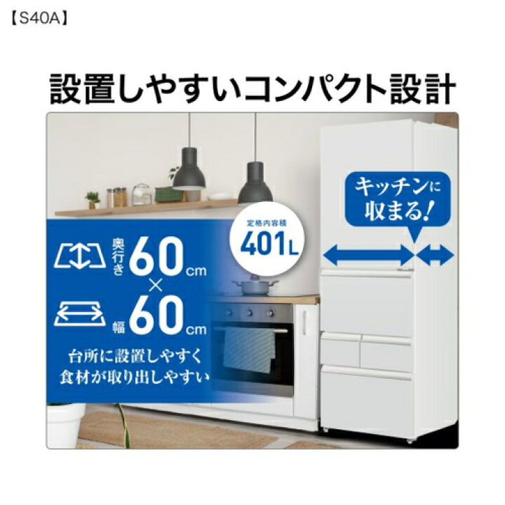 楽天市場】【標準設置料金込】アクア AQUA AQR-S40A-W ライトグレー 5 
