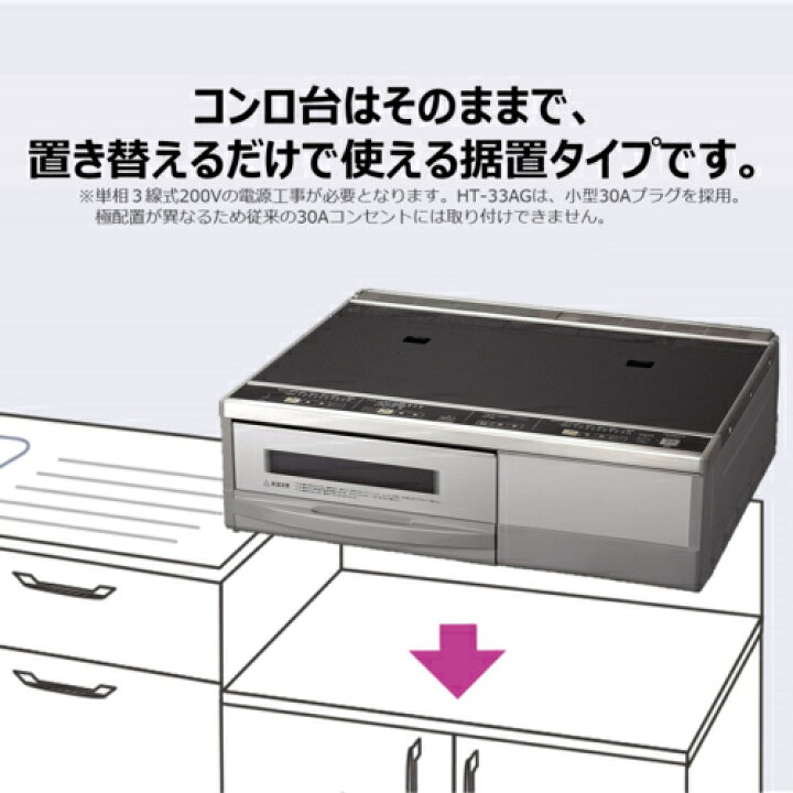 楽天市場】日立 HITACHI HT-32AG K IHクッキングヒーター HT32AGK 