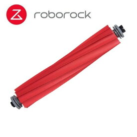 ロボロック(Roborock) SDZS05RR ROBOROCK S7専用メインブラシ ラバータイプ (S7+/S7)