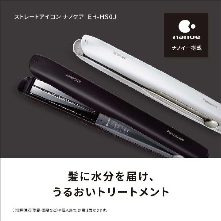 楽天市場】【長期5年保証付】パナソニックEH-HS0J-W(ホワイト 