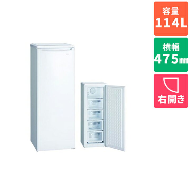 楽天市場】三ツ星貿易 MA-6120FF-W 家庭用冷凍庫 右開き 114L 幅475mm 
