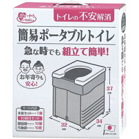 （株）サンコー 簡易ポータブルトイレ R-56 排泄処理袋 凝固剤付 組み立て簡単