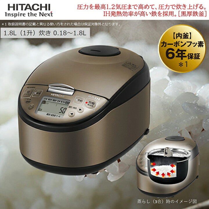 楽天市場】日立(HITACHI) RZ-G18EM-T(ブラウンメタリック) 圧力IH 