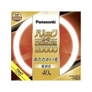 �p�i�\�j�b�N(Panasonic) FCL40EL38MF3 �p���b�N�v���~�A20000 40�` �d���F