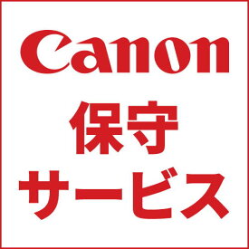 CANON(キヤノン) キヤノンサービスパック MAXIFY タイプB 引取修理・代替機有 CSP保証延長1年 7950AA80