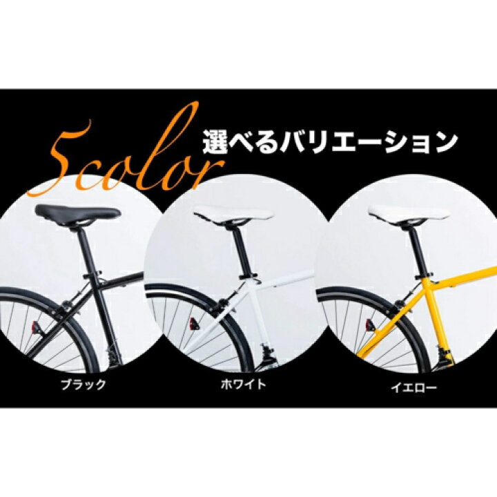 楽天市場】ロードバイク 700x28C シマノ製14段変速 21テクノロジー 