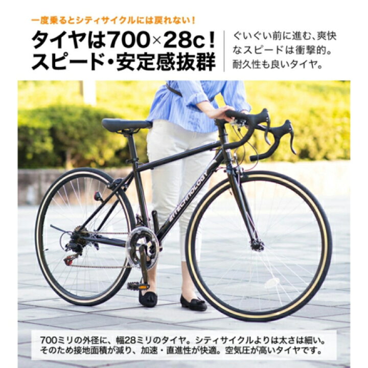 楽天市場】ロードバイク 700×28C シマノ製14段変速 21テクノロジー  