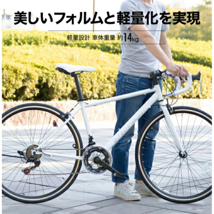 楽天市場】ロードバイク 700x28C シマノ製14段変速 21テクノロジー 