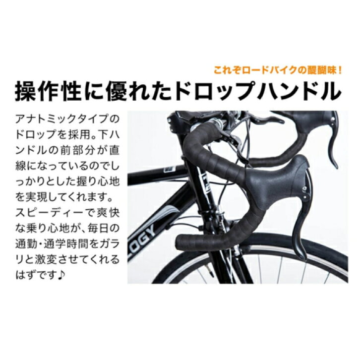 楽天市場】ロードバイク 700x28C シマノ製14段変速 21テクノロジー 