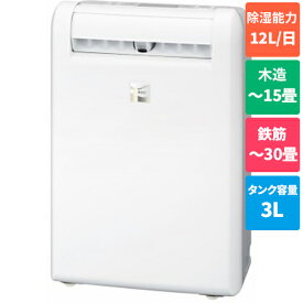 三菱(MITSUBISHI) MJ-M120TX-W コンプレッサー式衣類乾燥除湿機 部屋干しおまかせムーブアイ 木造15畳