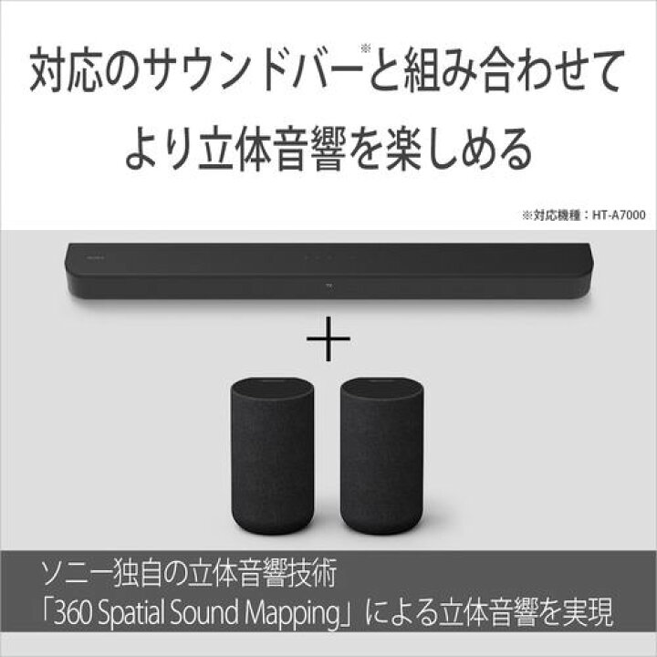 楽天市場】【長期保証付】ソニー SONY SA-RS5 リアスピーカー 2台1組 