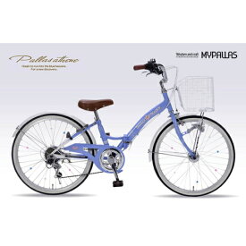 マイパラス(My pallas) M-802F-BL(ラベンダーブルー) ジュニアサイクル22・6SP・オートライト 子供用自転車