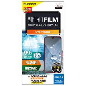 �G���R��(ELECOM) PM-S223FLFG AQUOS wish2/wish�p �t�B���� ������ �w��h�~ �G�A�[���X ���h�~