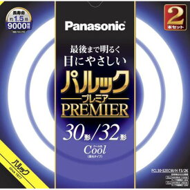 パナソニック(Panasonic) FCL30-32ECW-HCF3-2K(クール色) パルックプレミア 丸管 蛍光灯 30形+32形 2本セット