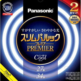 パナソニック(Panasonic) FHC2734ECW2CF32K(クール色) スリムパルックプレミア 丸管 蛍光灯 27形+34形 2本セット