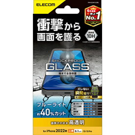 エレコム(ELECOM) PM-A22AFLGZBL iPhone 14/13/13Pro用 ガラスフィルム SHOCKPROOF 高透明 ブルーライトカット