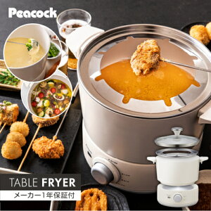 yۏؕtzs[RbN peacock WCT-90-W e[utC[ tC[ g WCT90W