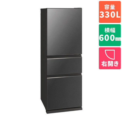 【標準設置料金込】【長期保証付】三菱(MITSUBISHI) MR-CG33H-H グレインチャコール CGシリーズ 3ドア冷蔵庫 右開き 330L