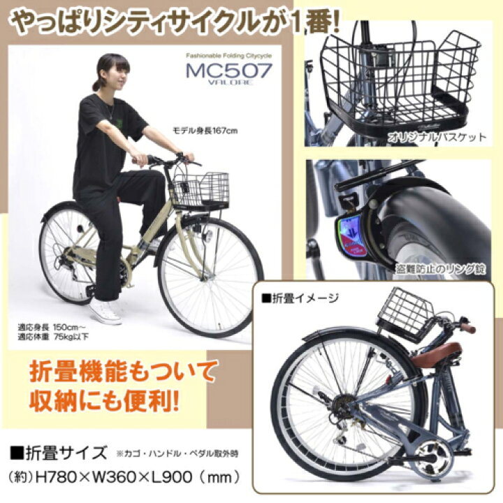 楽天市場】マイパラス My pallas MC-507-W ホワイト VALORE 折畳シティ 