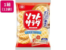 亀田製菓 ソフトサラダ 20枚×12袋[代引不可]