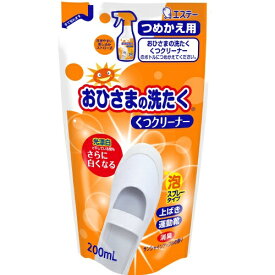 エステー(S.T) おひさまの洗たく くつクリーナー 詰替用 200ml